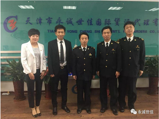 深化改革，服務企業(yè)，天津海關領導親切走訪永誠世佳公司