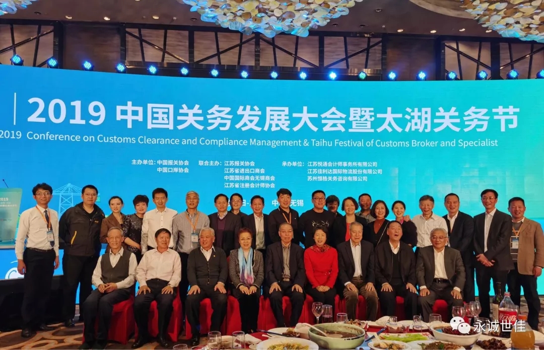 祝賀首屆中國關務發(fā)展大會暨太湖關務節(jié)圓滿召開首屆中國關務發(fā)展大會暨太湖關務節(jié)在各級領導、各地協(xié)會、業(yè)界專家、行業(yè)企業(yè)的關懷、指導和支持下，于2019年12月13日在中國美麗的太湖明珠-——無錫盛大開幕。首屆中國關務發(fā)展大會暨太湖關務節(jié)在各級領導、各地協(xié)會、業(yè)界專家、行業(yè)企業(yè)的關懷、指導和支持下，于2019年12月13日在中國美麗的太湖明珠-——無錫盛大開幕。